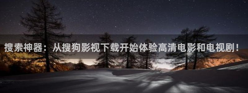 超碰97人人干人人爱：搜索神器：从搜狗影视下载开始体验高清电影和电视剧！